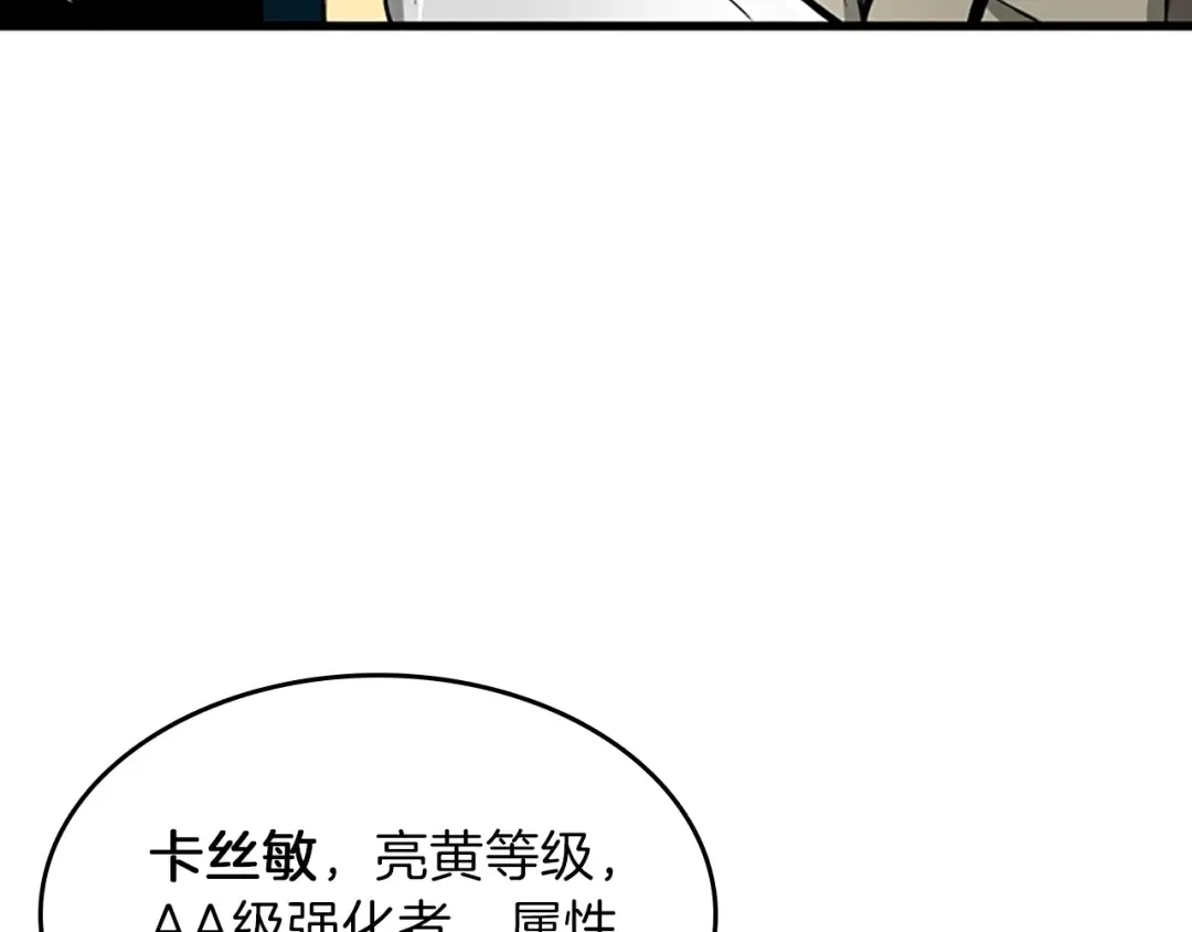 第3季第58话 空间戒指 第159页