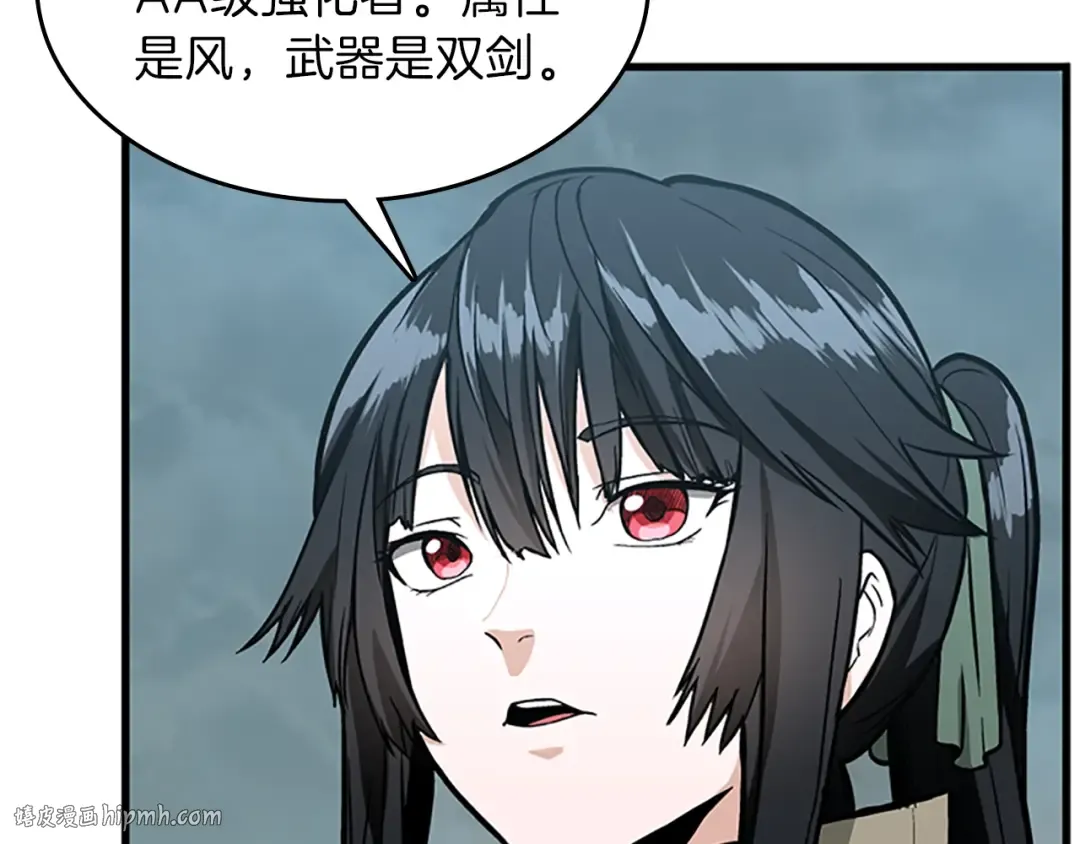 第3季第58话 空间戒指 第160页