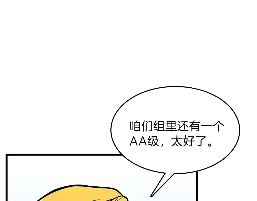 第3季第58话 空间戒指 第162页