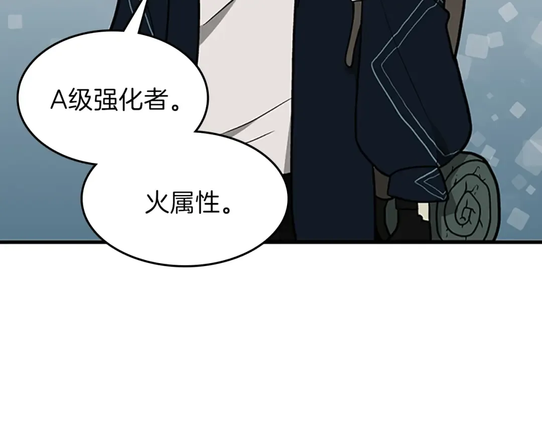 第3季第58话 空间戒指 第167页