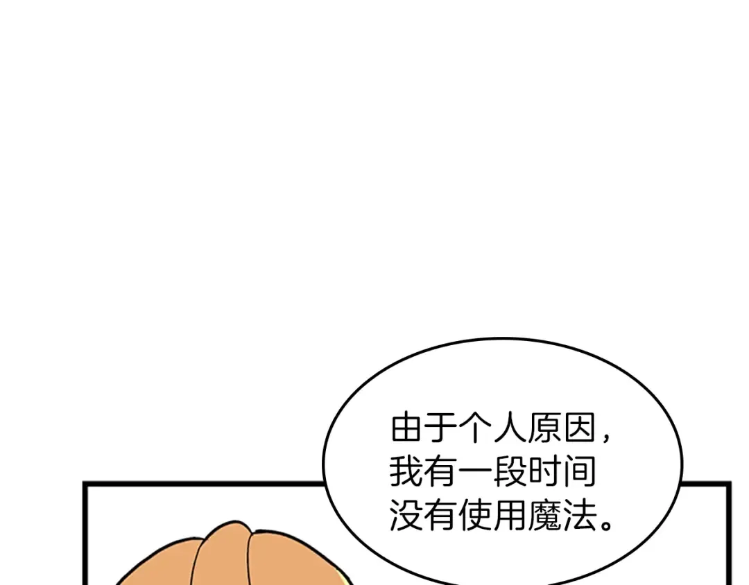 第3季第58话 空间戒指 第172页