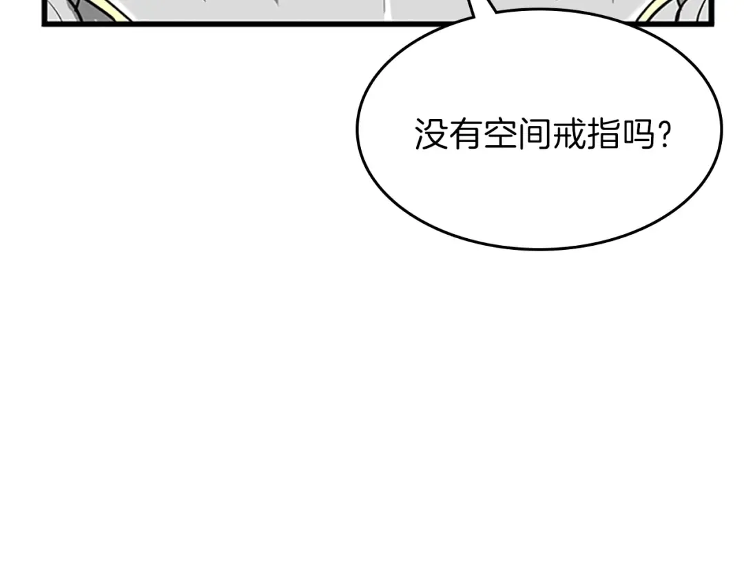 第3季第58话 空间戒指 第182页