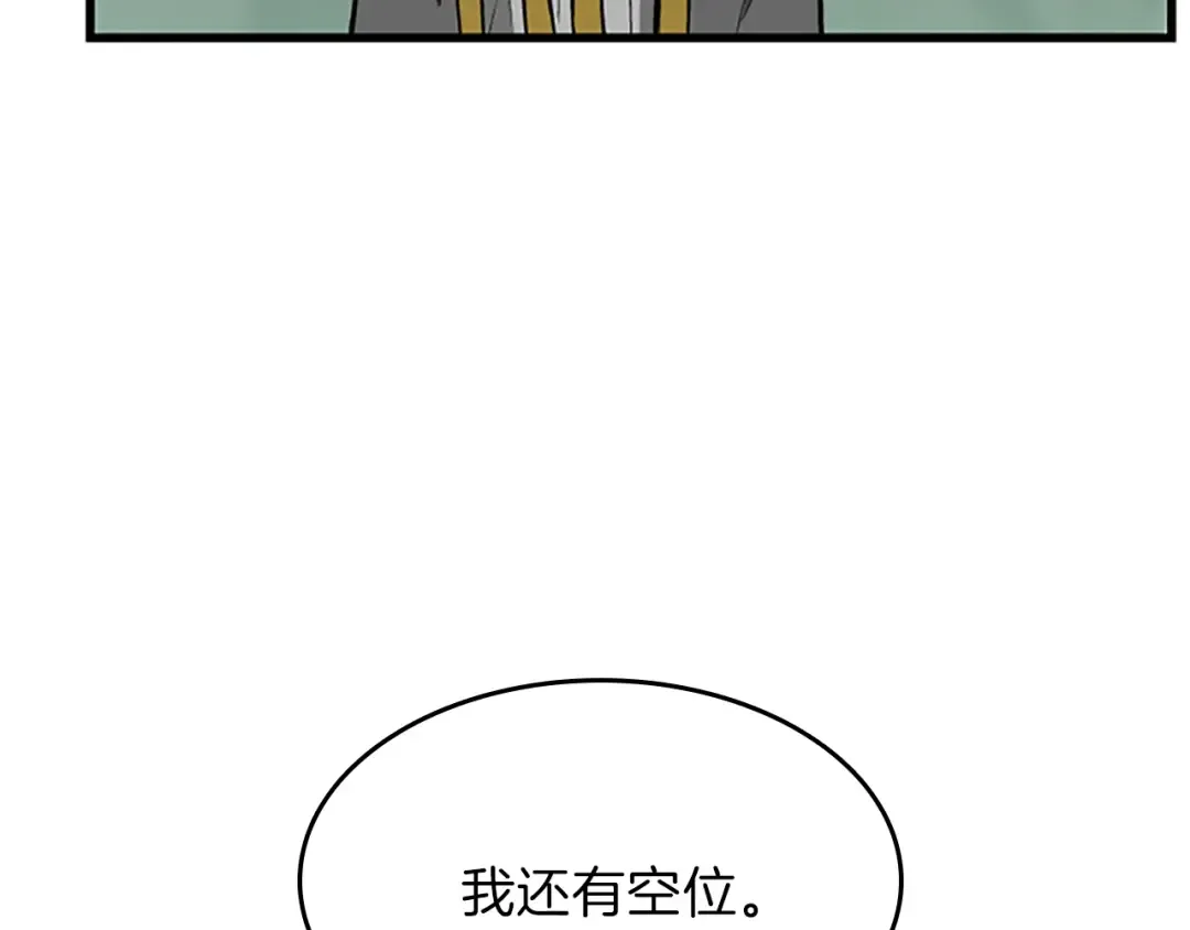 第3季第58话 空间戒指 第191页