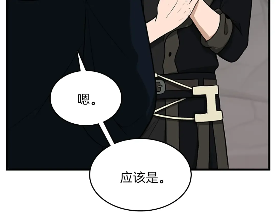 第3季第58话 空间戒指 第213页