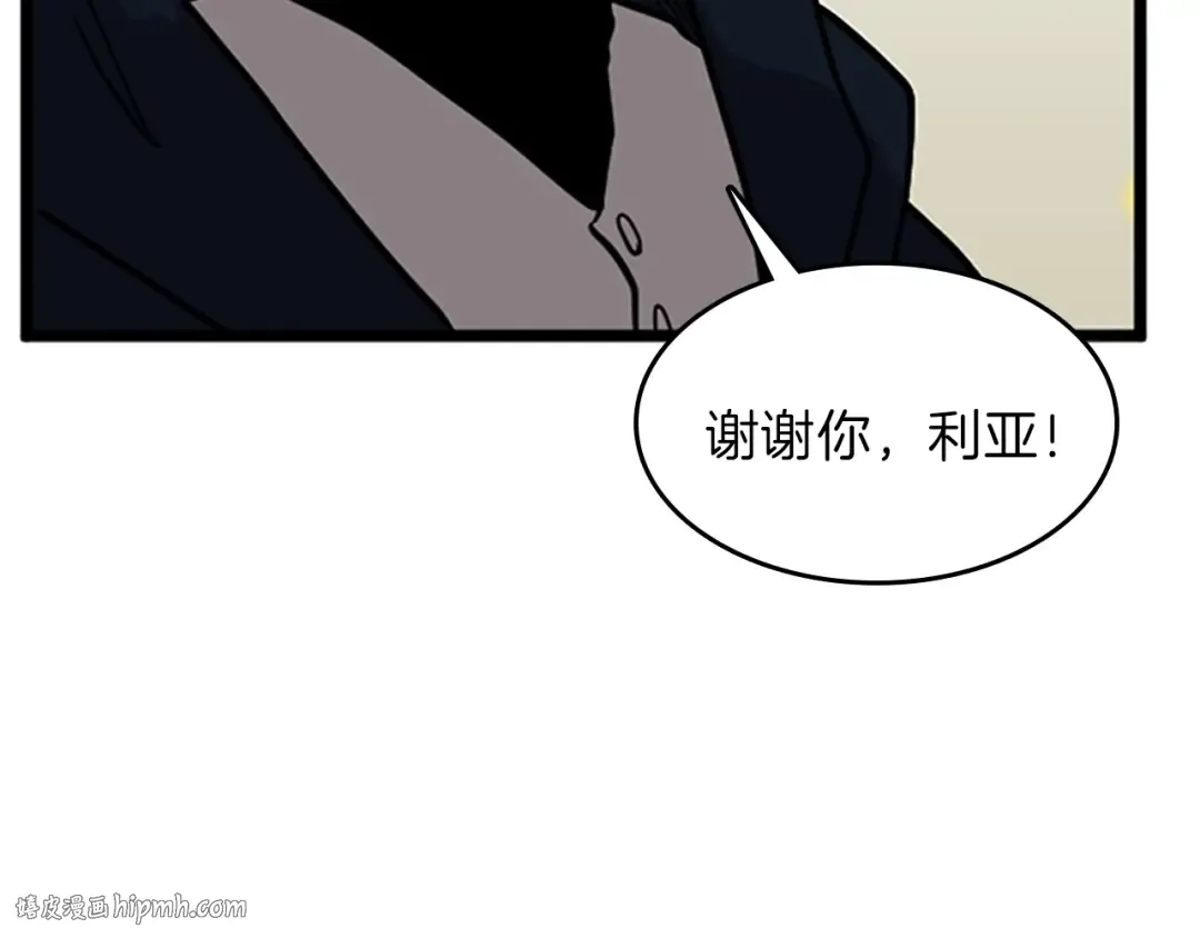 第3季第58话 空间戒指 第216页
