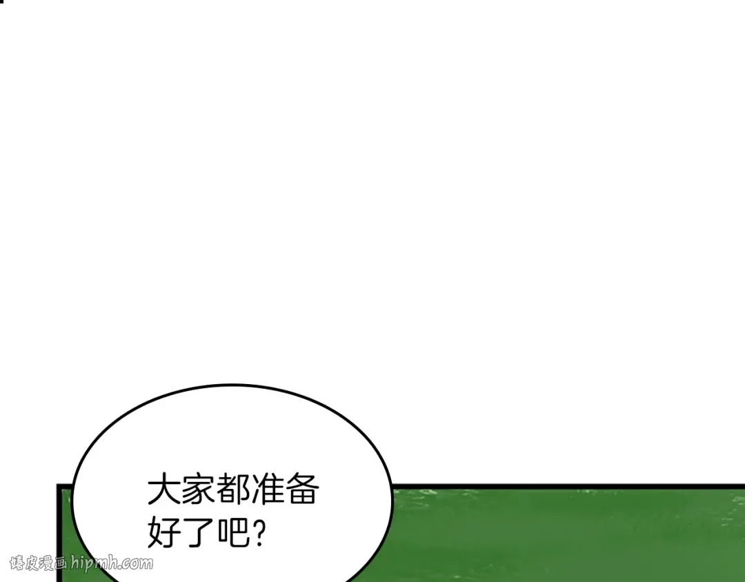 第3季第58话 空间戒指 第224页