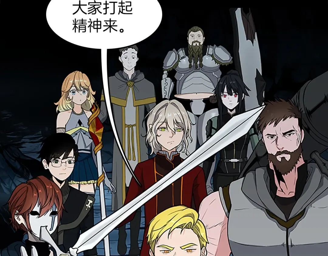 第3季第59话 烈焰 第14页
