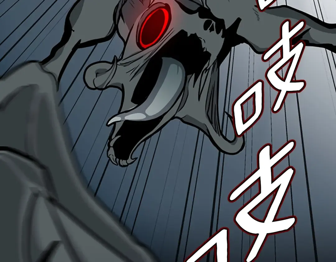 第3季第59话 烈焰 第54页
