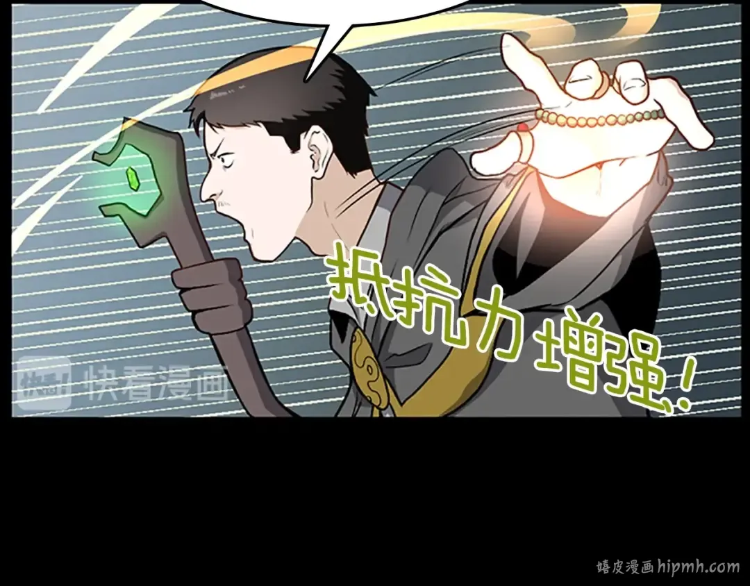 第3季第59话 烈焰 第72页