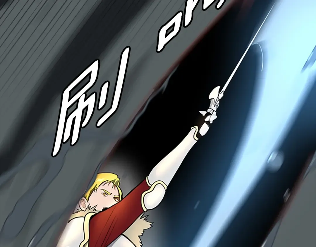 第3季第59话 烈焰 第87页