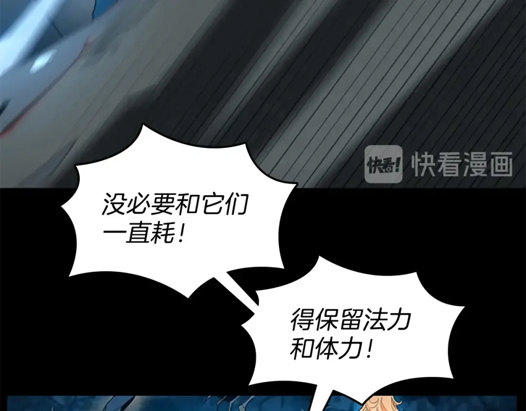 第3季第59话 烈焰 第89页