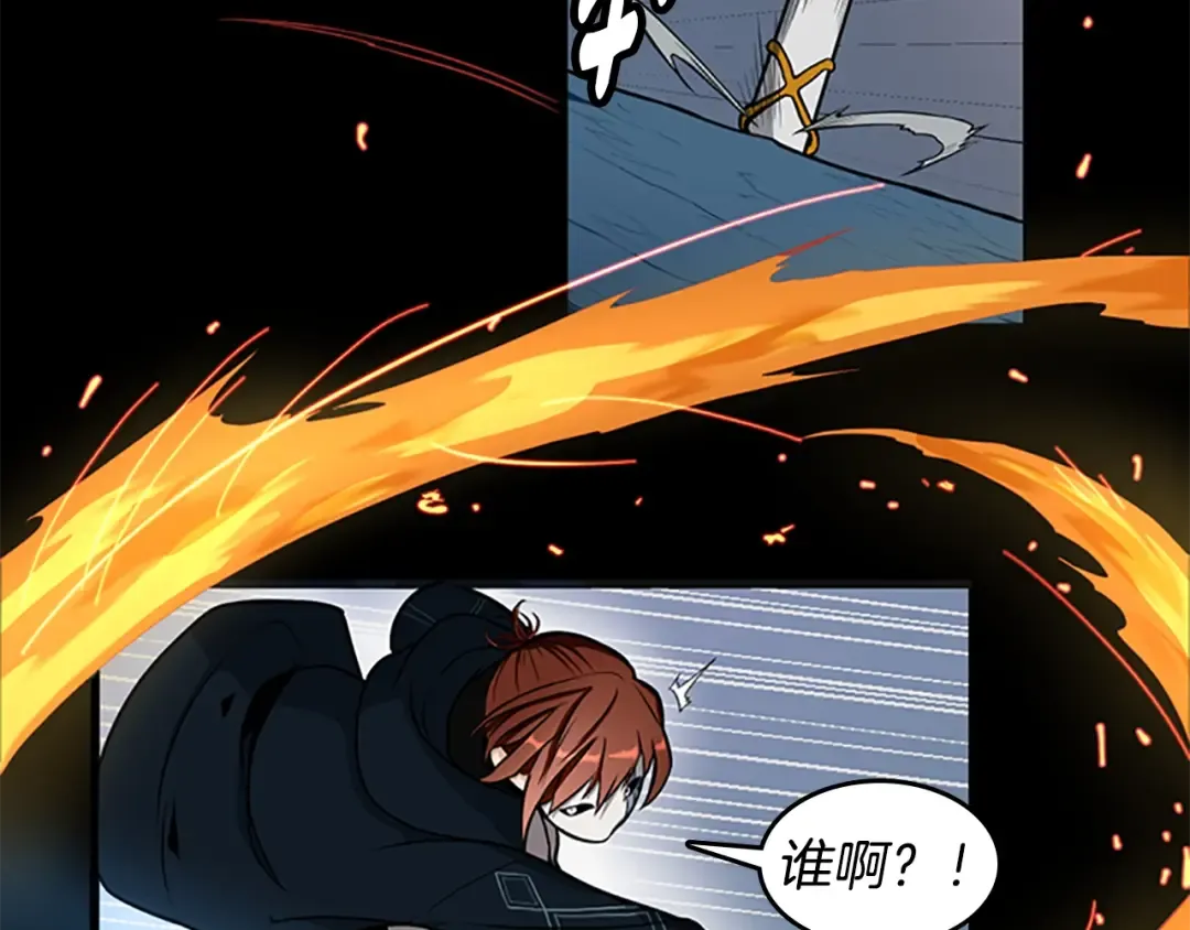 第3季第59话 烈焰 第93页