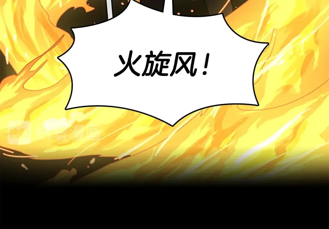 第3季第59话 烈焰 第97页