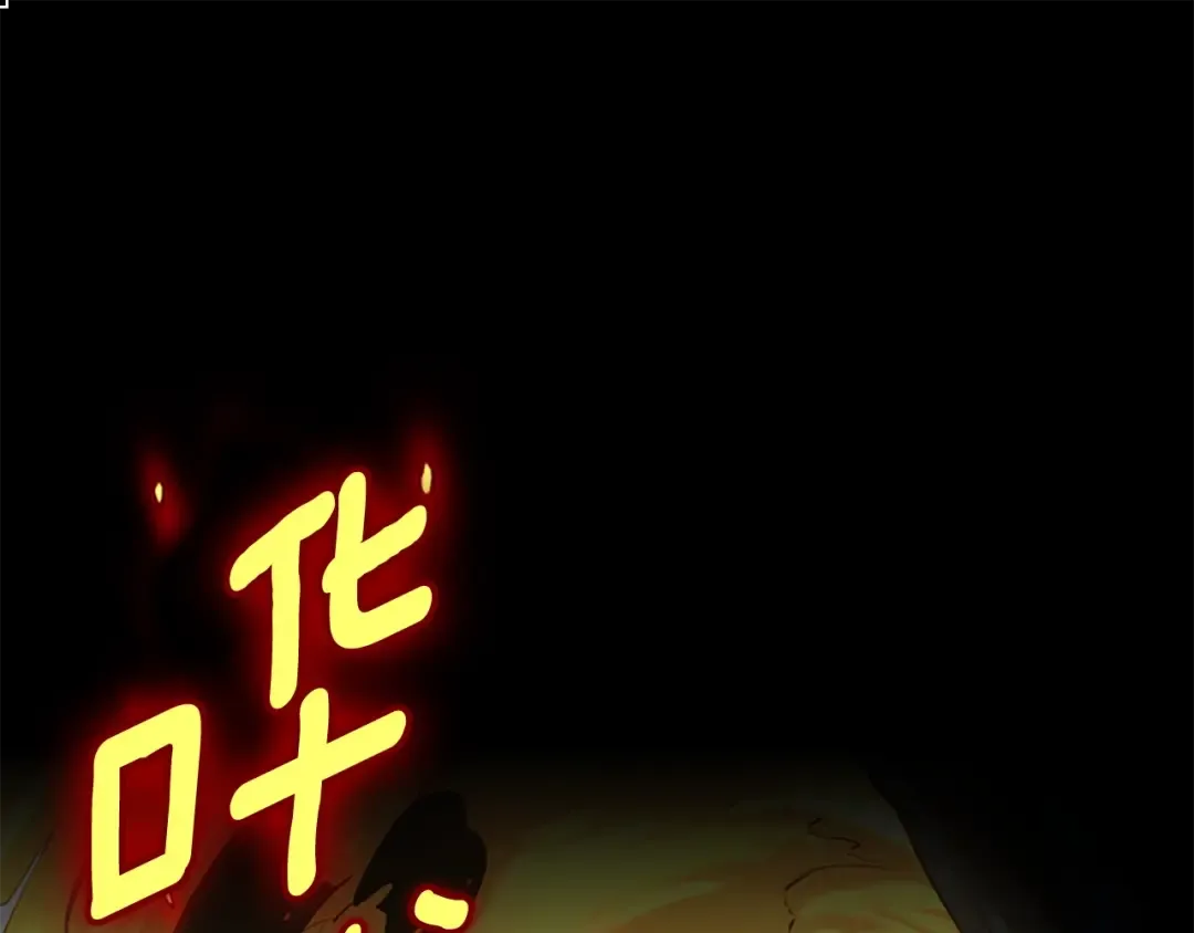 第3季第59话 烈焰 第98页