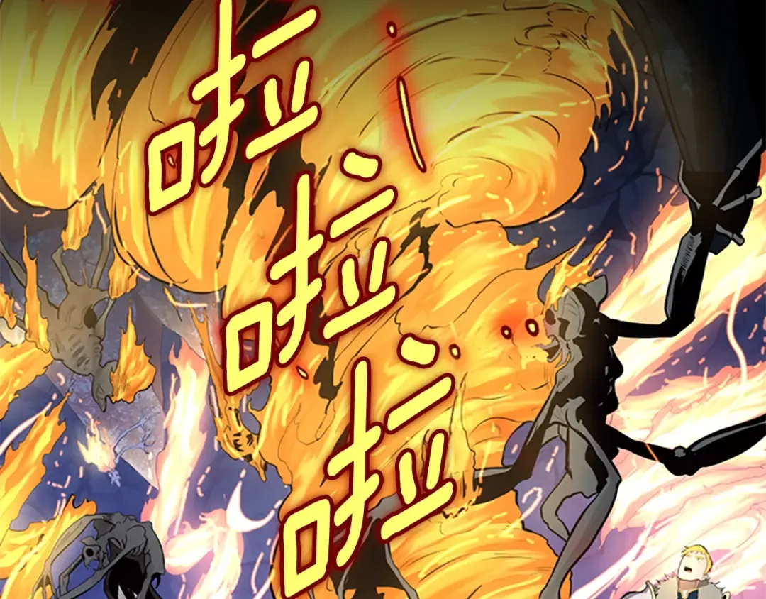 第3季第59话 烈焰 第99页