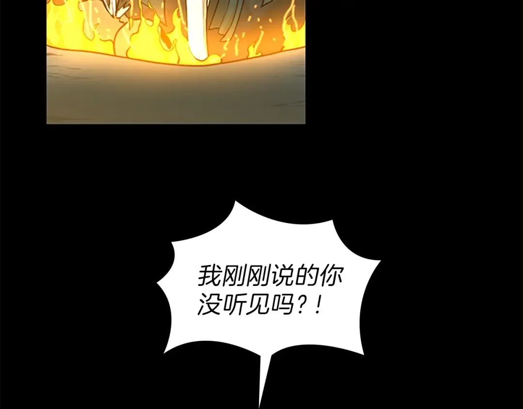 第3季第59话 烈焰 第109页