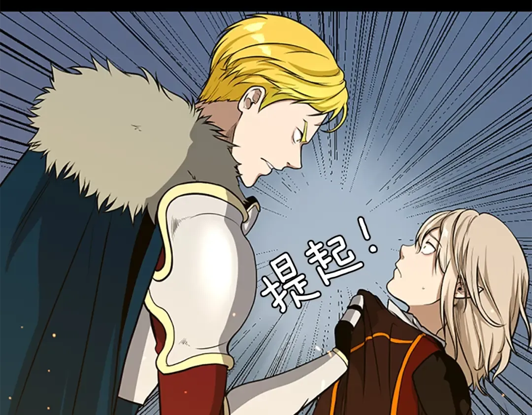 第3季第59话 烈焰 第110页