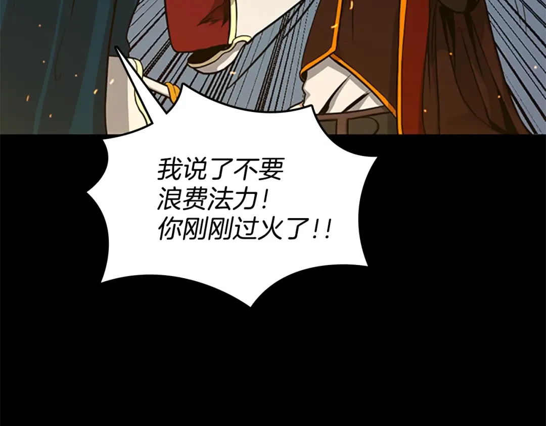 第3季第59话 烈焰 第111页