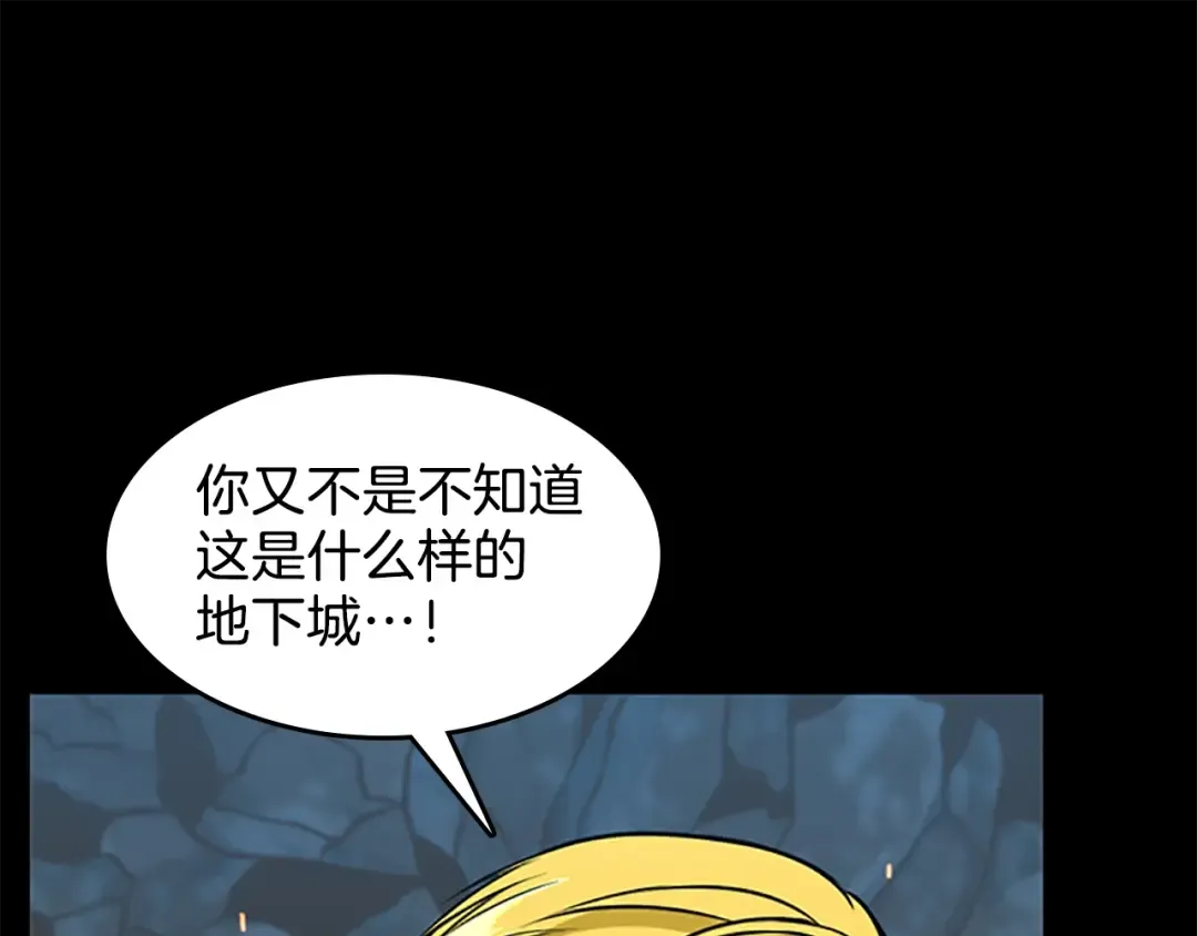 第3季第59话 烈焰 第113页