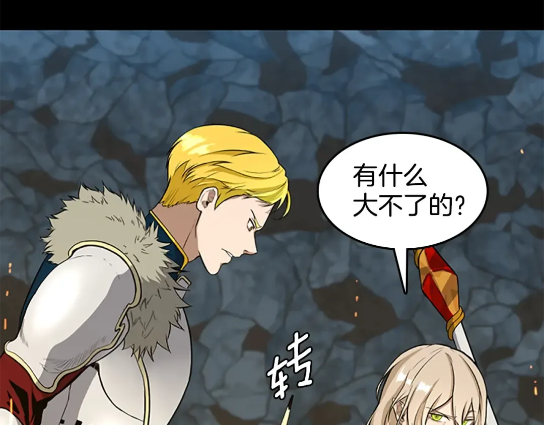 第3季第59话 烈焰 第117页