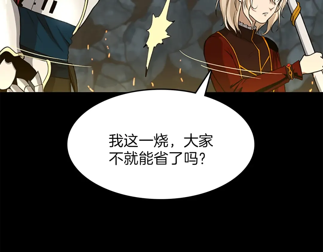 第3季第59话 烈焰 第118页