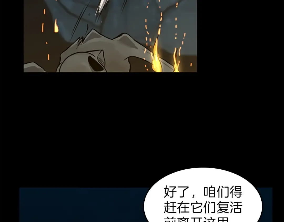 第3季第59话 烈焰 第123页