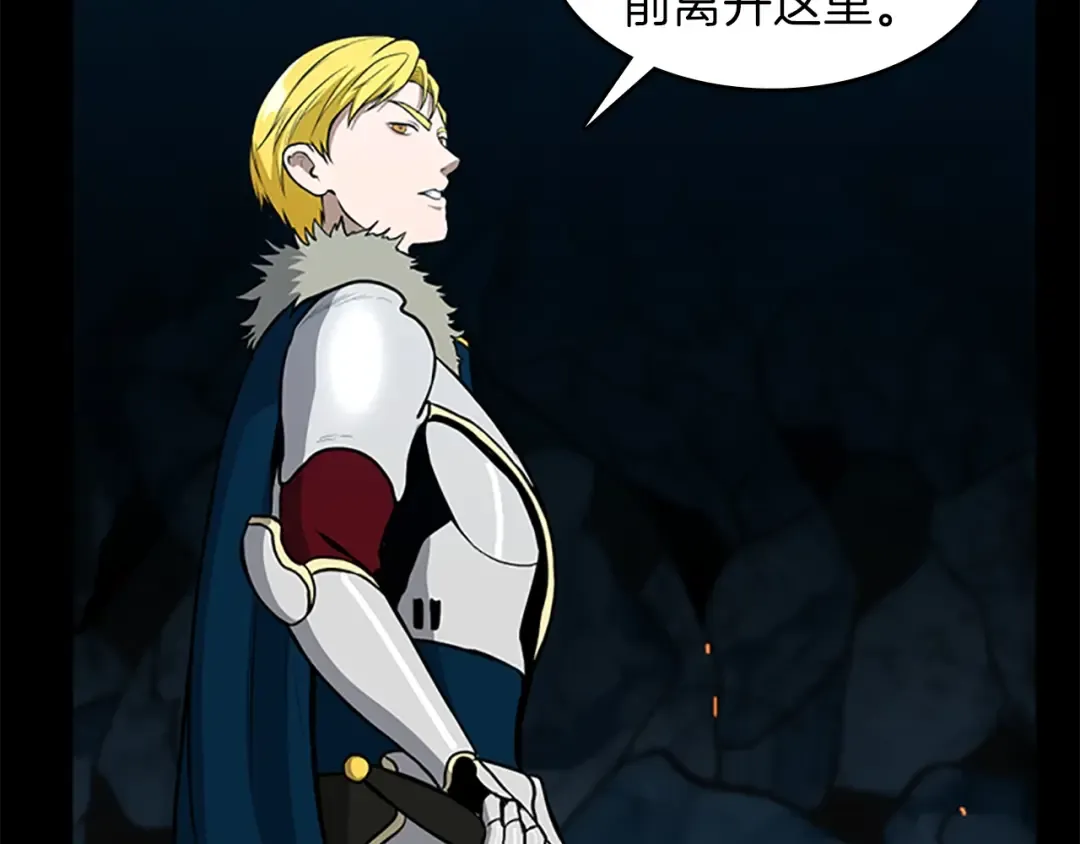 第3季第59话 烈焰 第124页