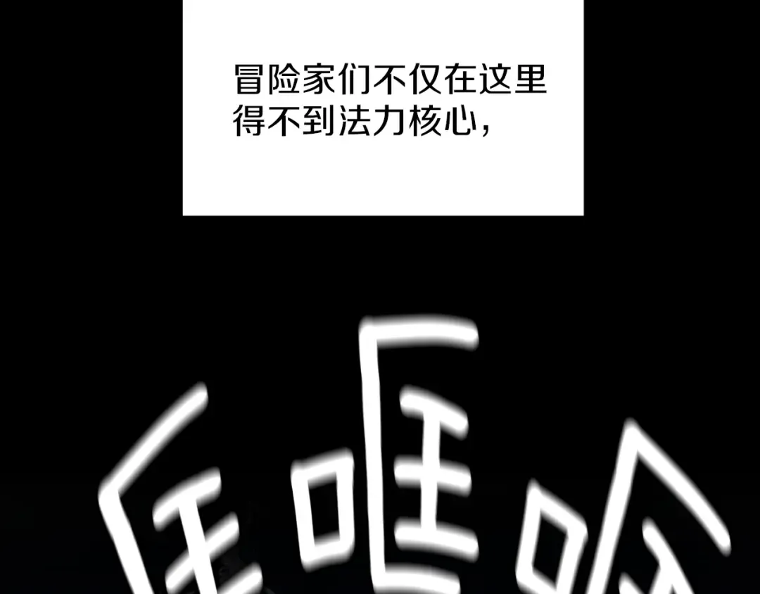 第3季第59话 烈焰 第133页