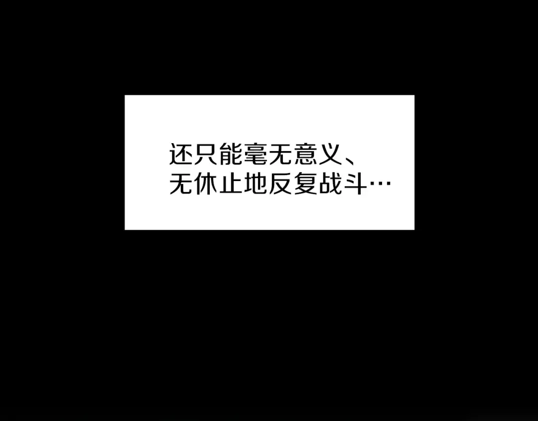 第3季第59话 烈焰 第137页