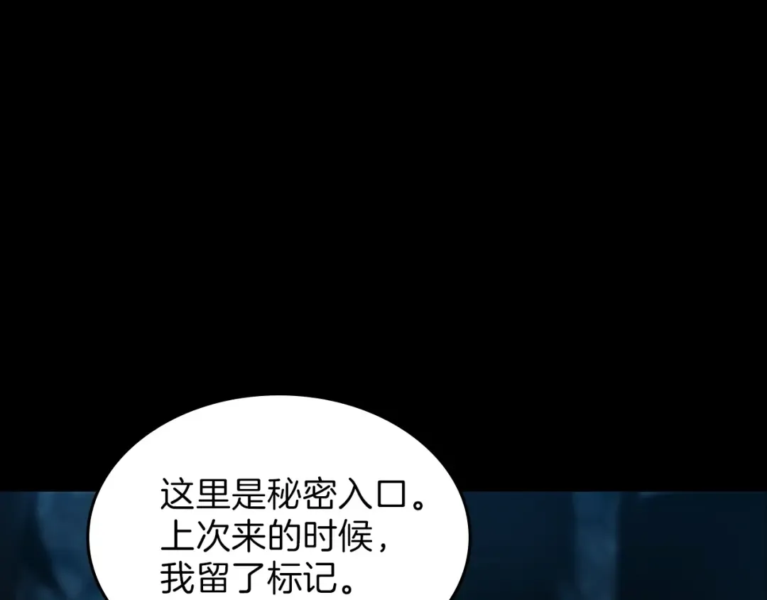 第3季第59话 烈焰 第156页
