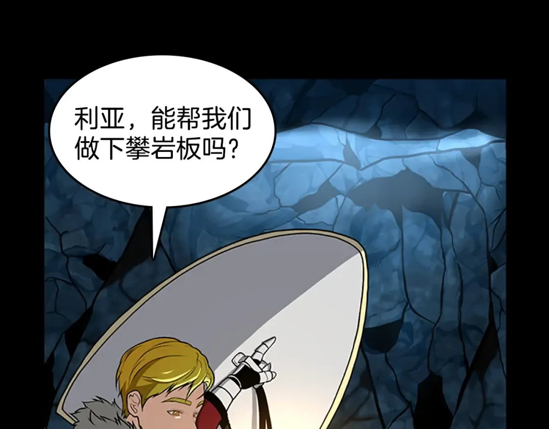 第3季第59话 烈焰 第164页