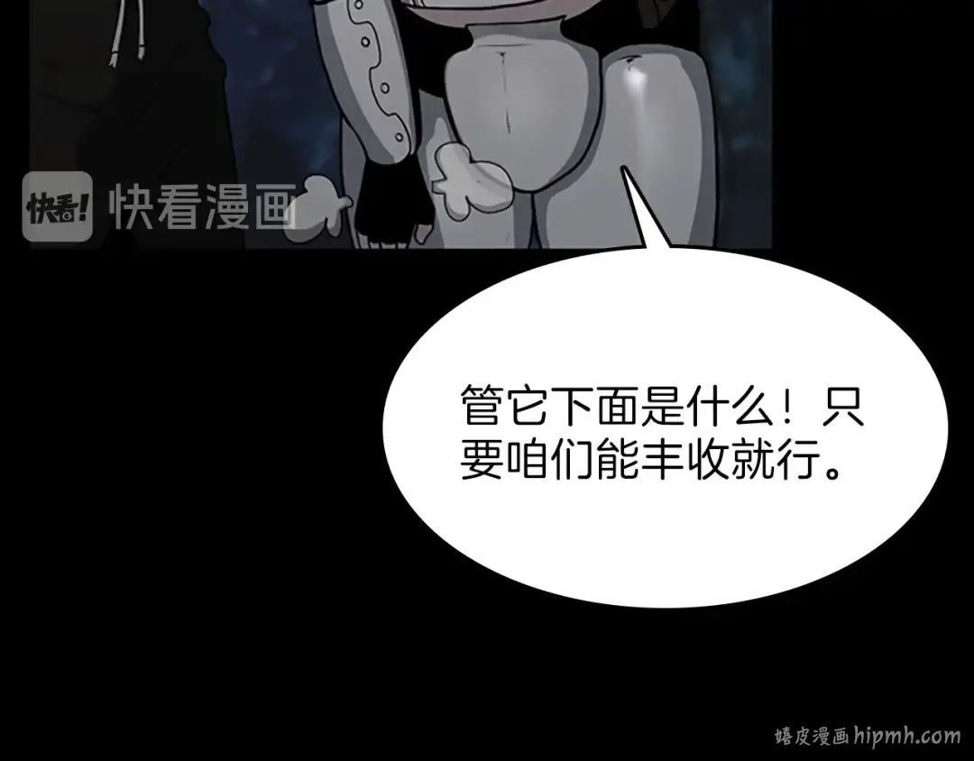 第3季第59话 烈焰 第192页