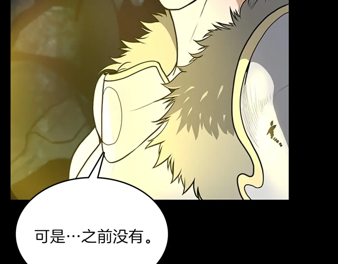 第3季第60话 炙热之灾 第37页