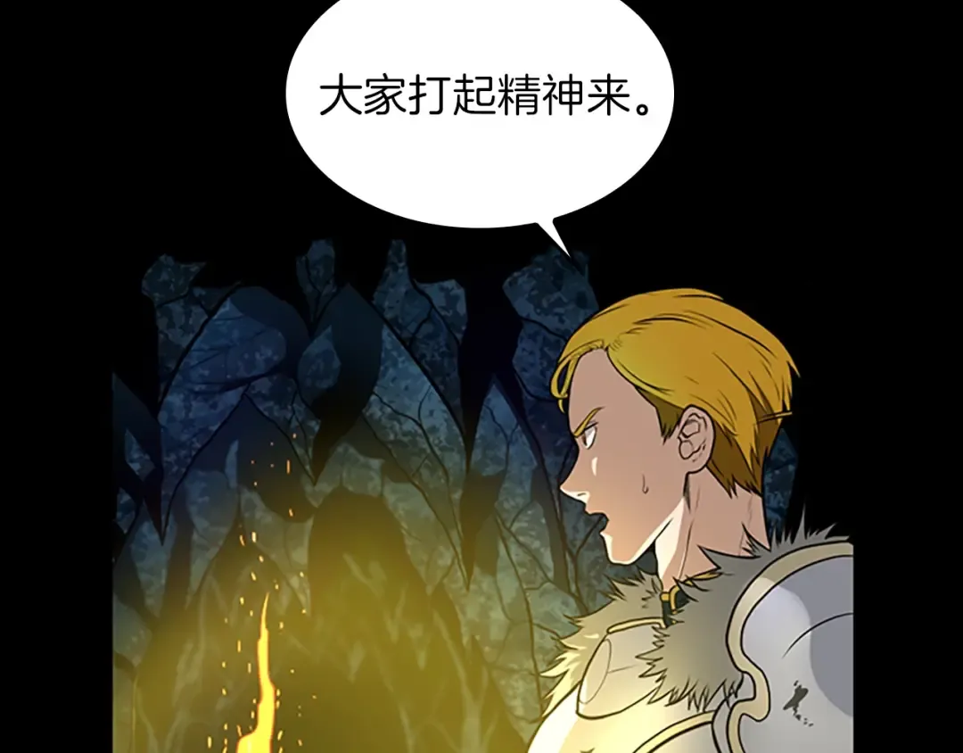 第3季第60话 炙热之灾 第63页