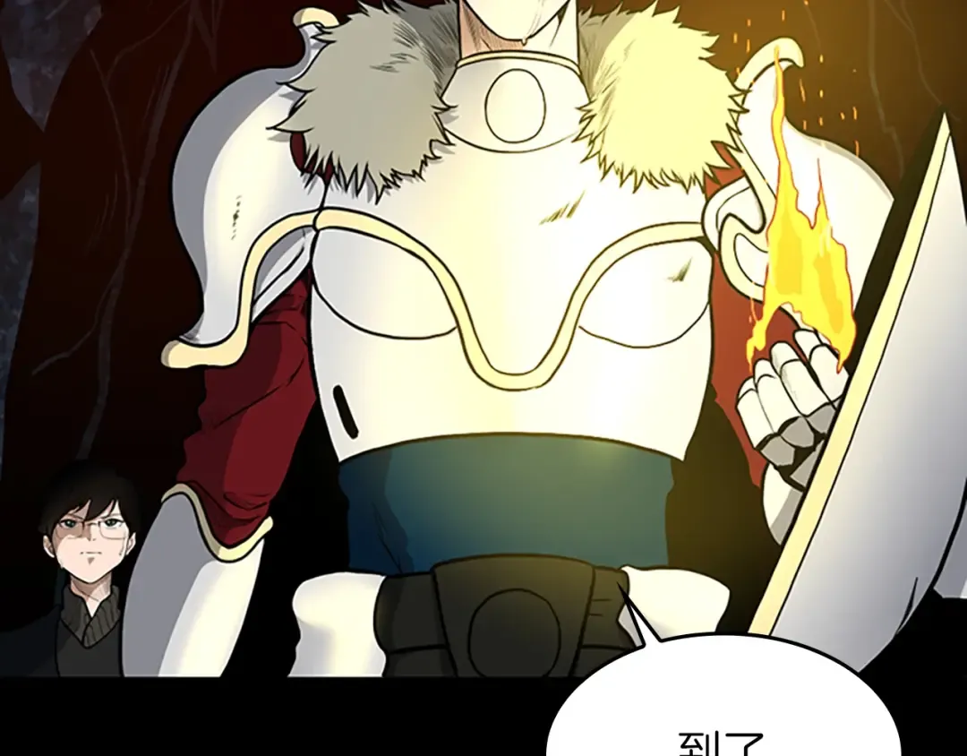 第3季第60话 炙热之灾 第78页