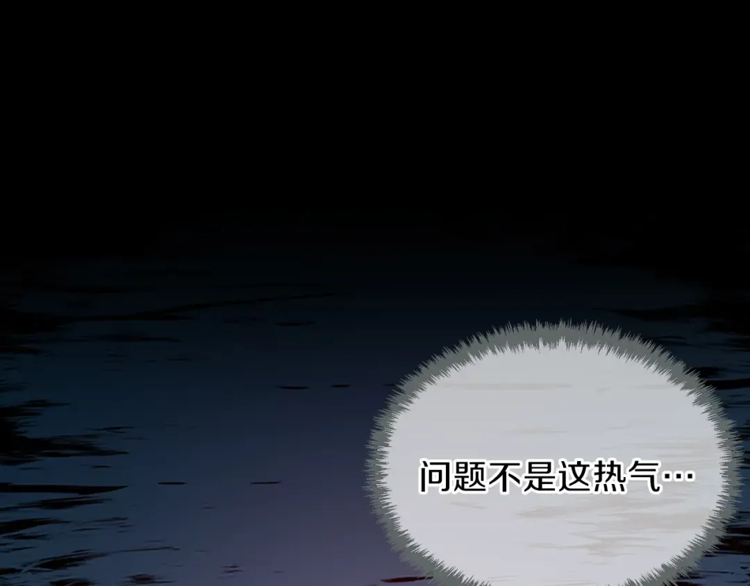 第3季第60话 炙热之灾 第89页