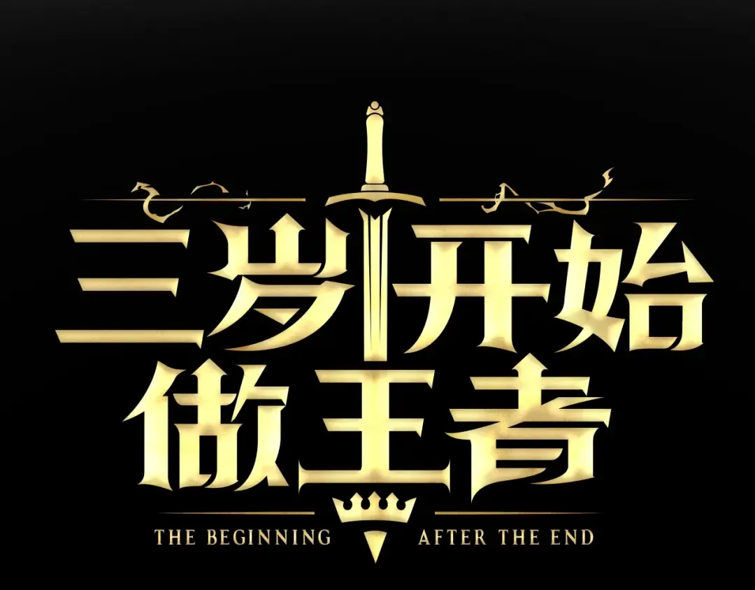 第3季第60话 炙热之灾 第94页