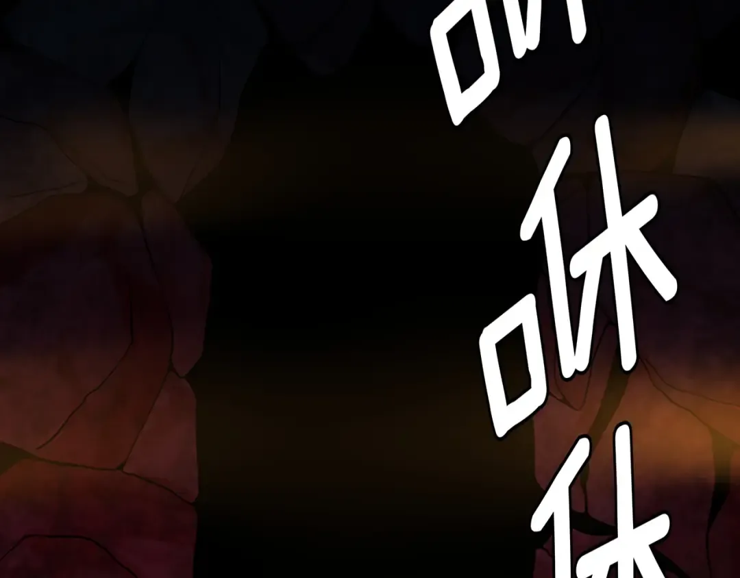 第3季第60话 炙热之灾 第99页