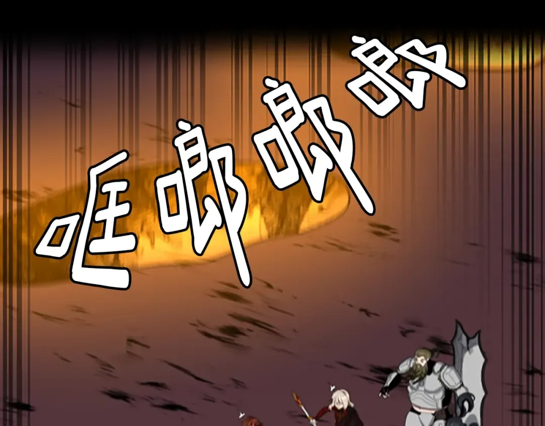 第3季第60话 炙热之灾 第111页