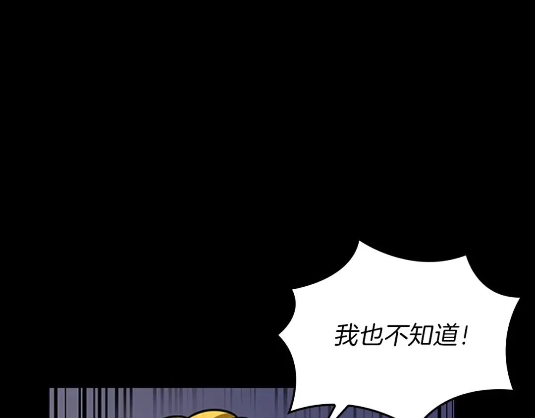 第3季第60话 炙热之灾 第117页