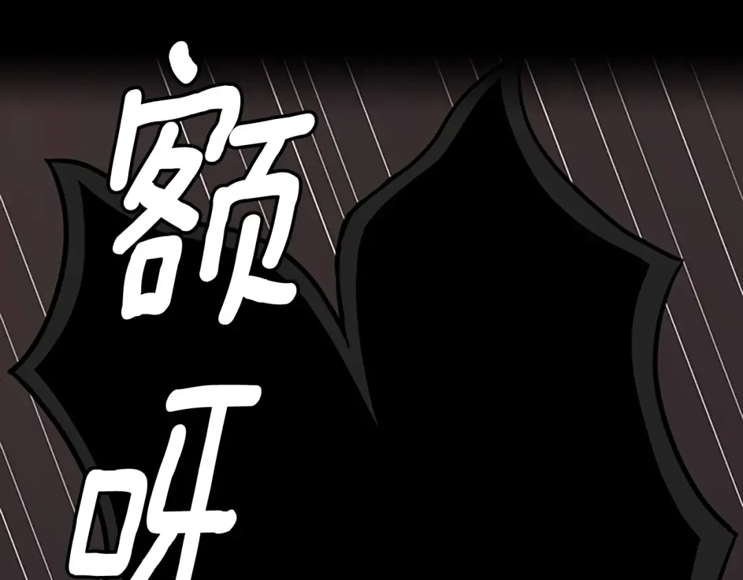 第3季第60话 炙热之灾 第131页