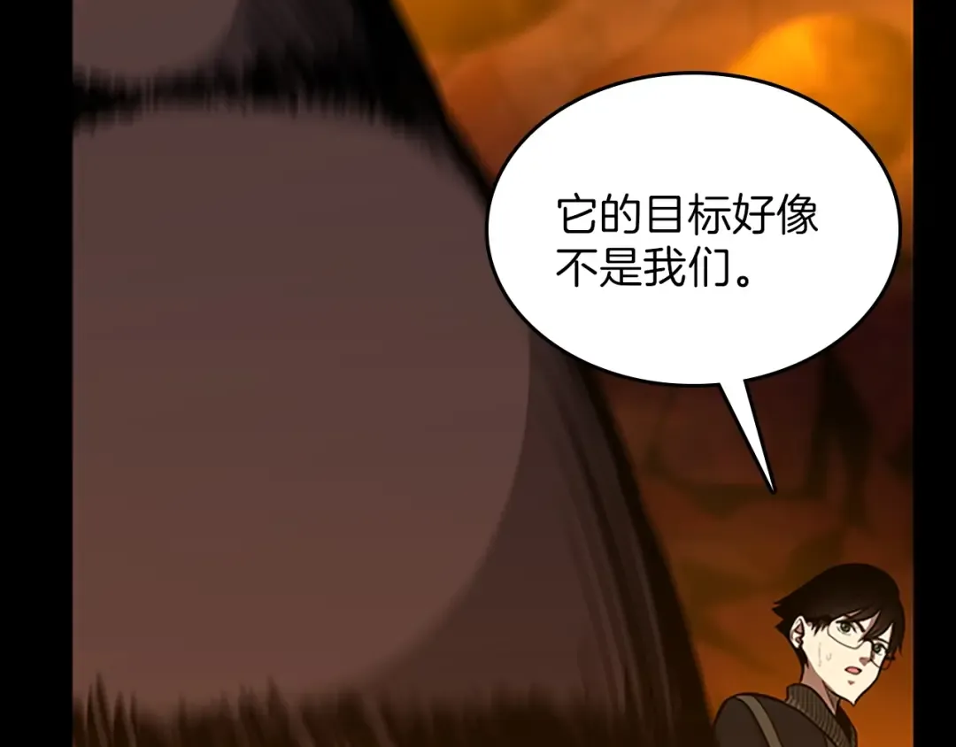 第3季第60话 炙热之灾 第171页