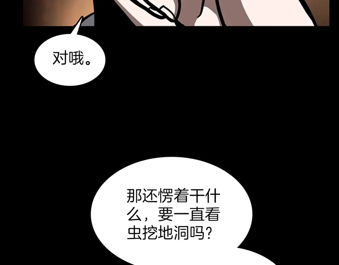 第3季第60话 炙热之灾 第178页