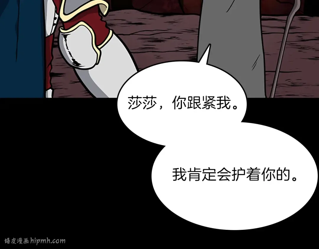 第3季第60话 炙热之灾 第184页