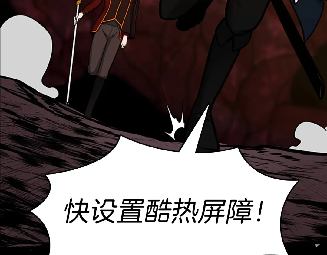 第3季第60话 炙热之灾 第198页