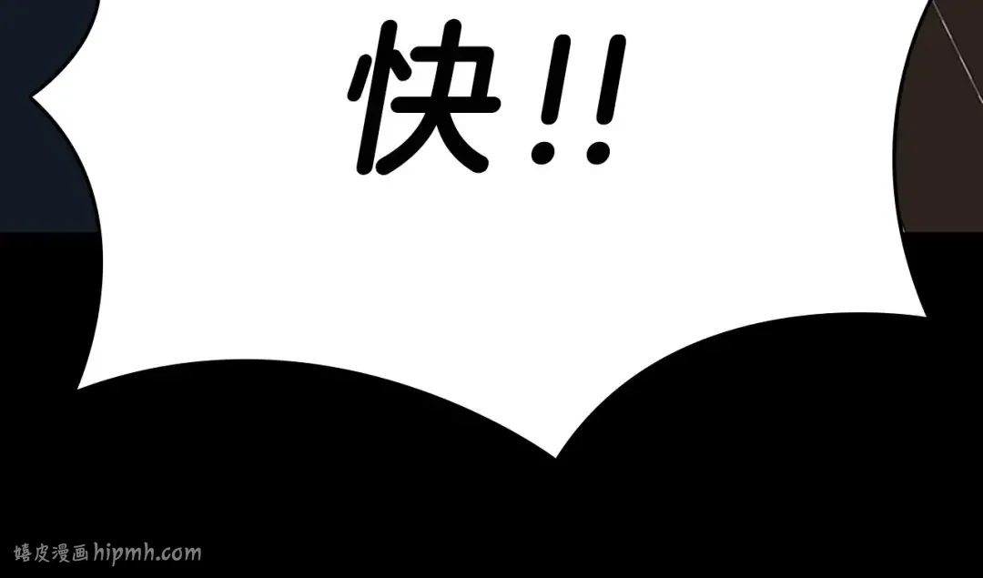 第3季第60话 炙热之灾 第208页