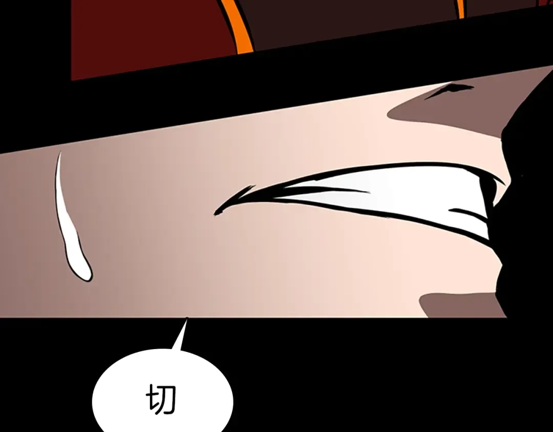 第3季第60话 炙热之灾 第211页