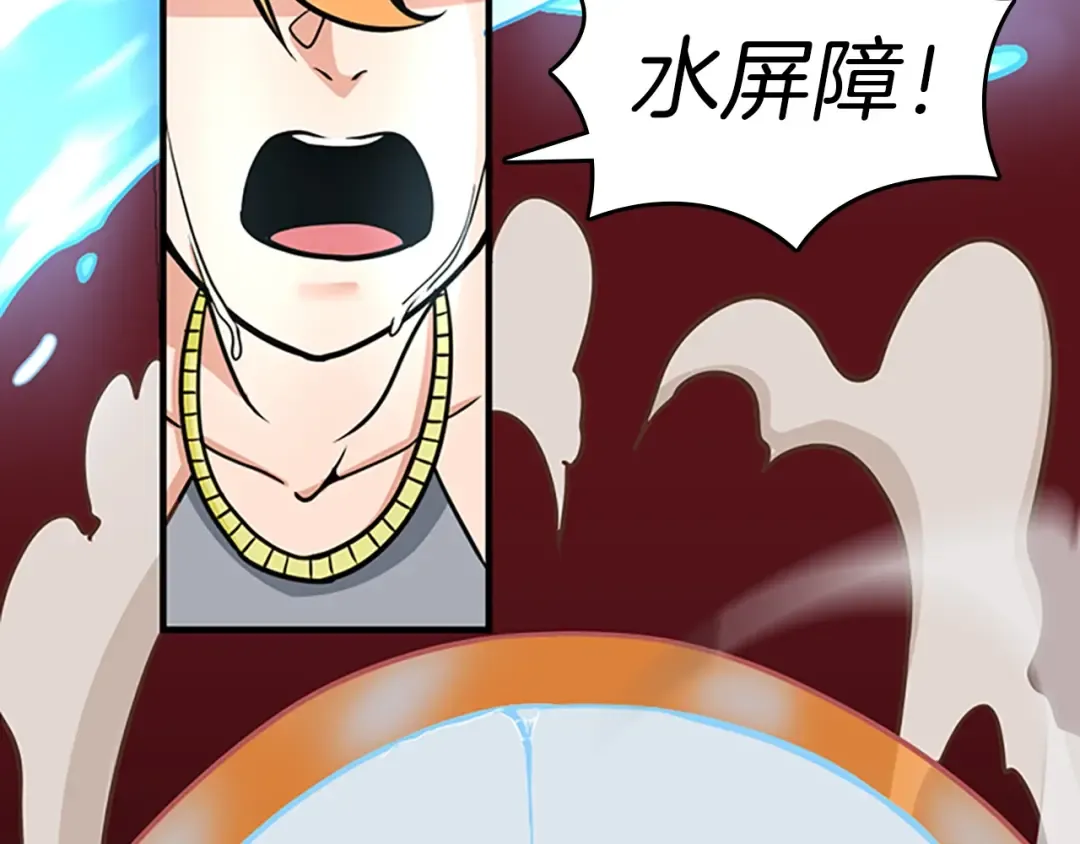 第3季第60话 炙热之灾 第244页