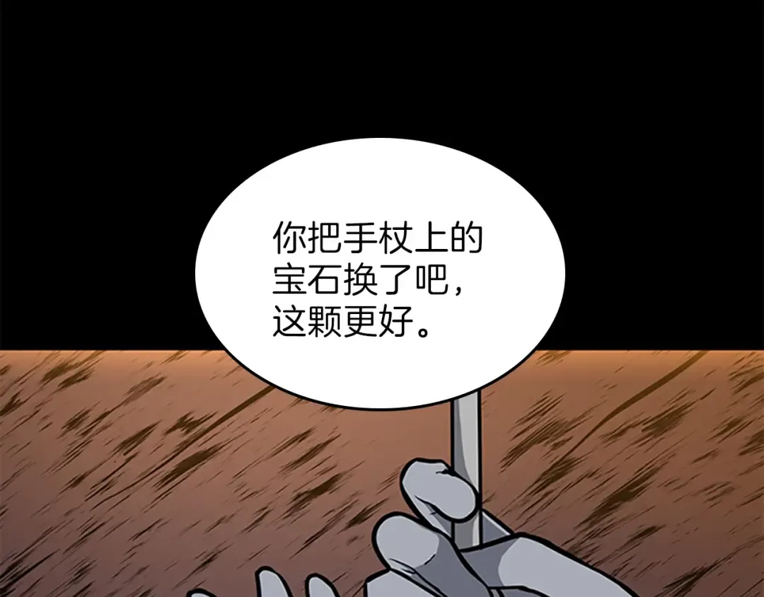 第3季第61话 战栗 第21页