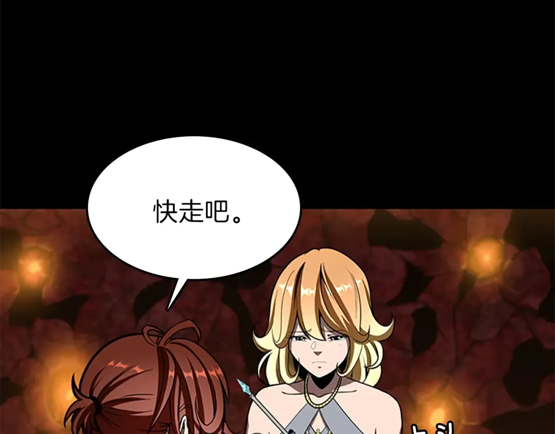 第3季第61话 战栗 第26页